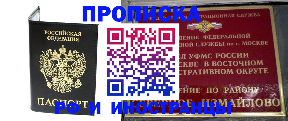 прописка ребенка в Унече
