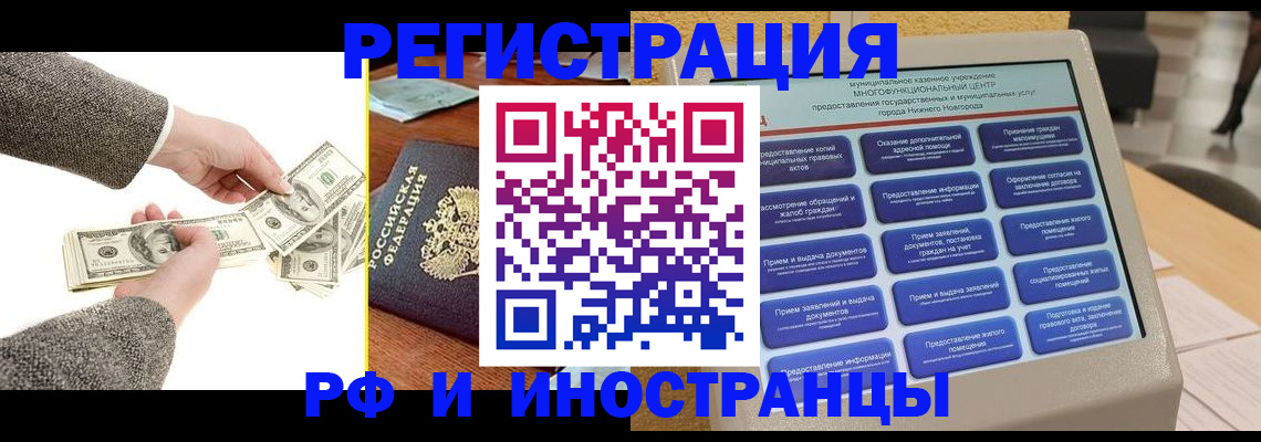 временная регистрация адрес в Унече