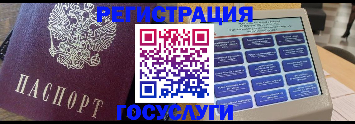 прописка законно в Унече